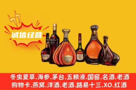 昆明回收洋酒