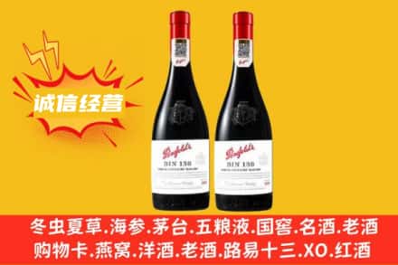 昆明求购回收奔富红酒