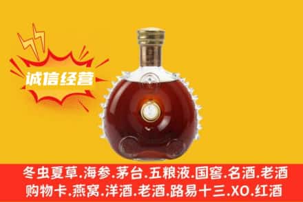 昆明回收路易十三