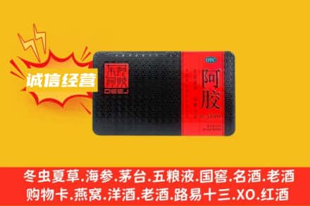 昆明回收阿胶